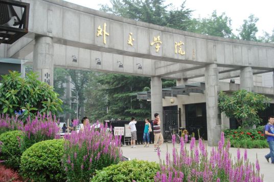 学院