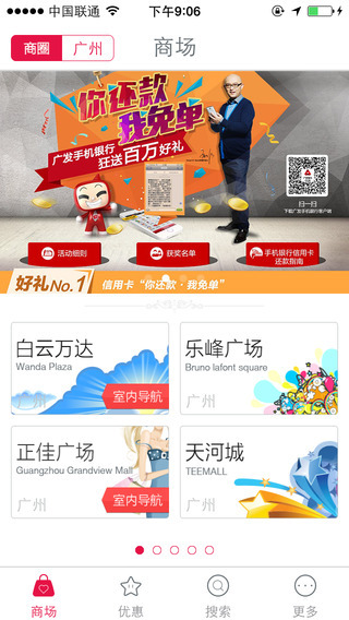 广发