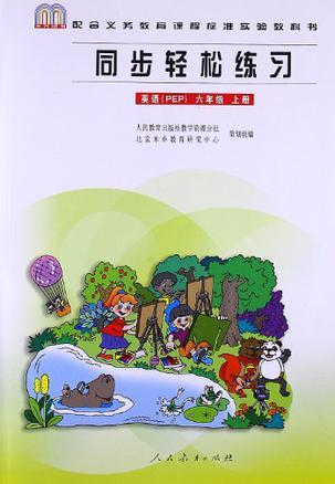 六年级英语