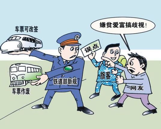 改签