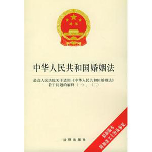 离婚财产分割