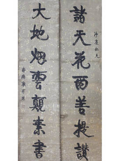 对联