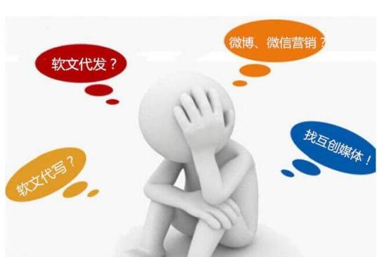 软文营销
