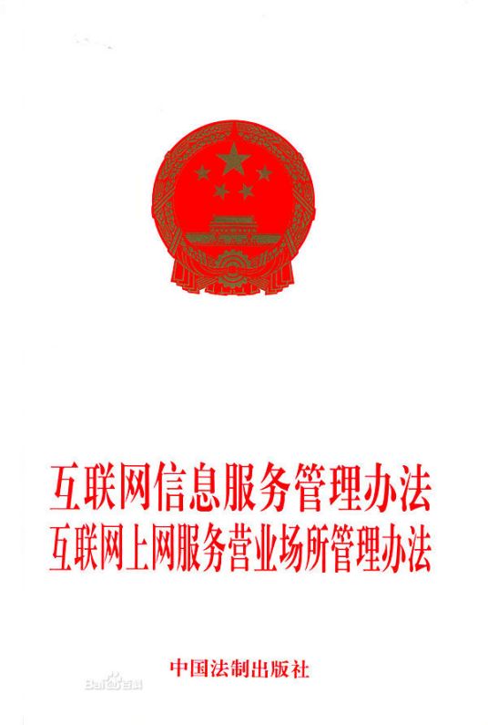 管理办法