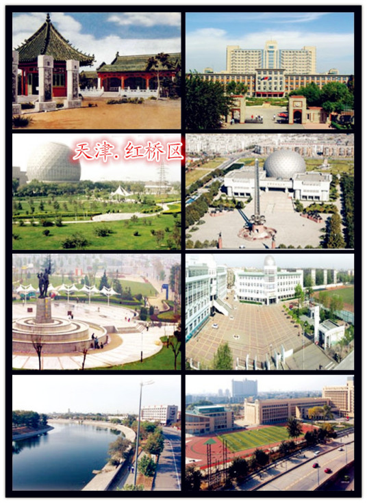 红桥区