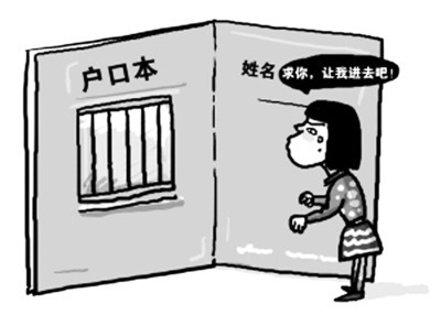 非婚生子女