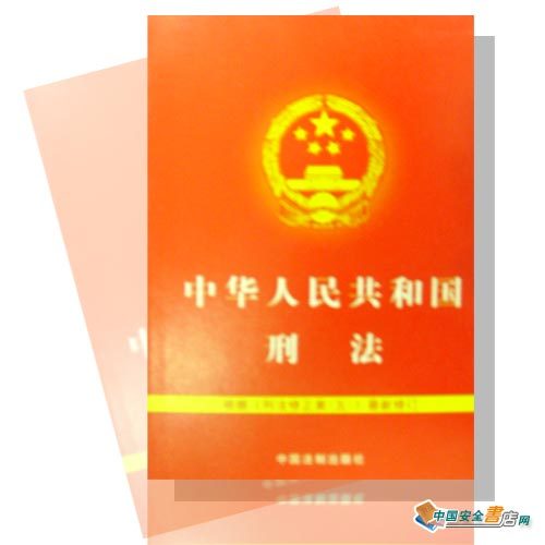 合同诈骗罪