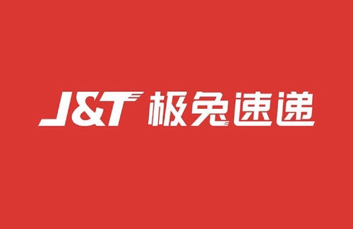 极兔