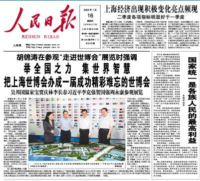 报纸