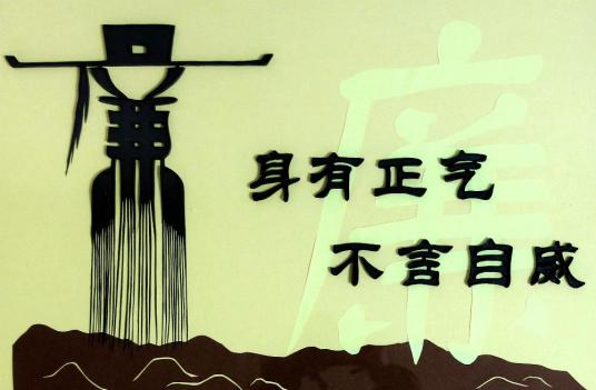 正气
