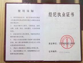 经纪人