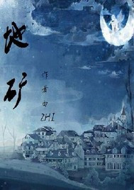 地矿