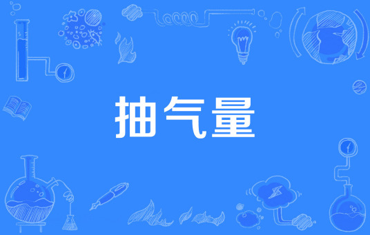 管壳