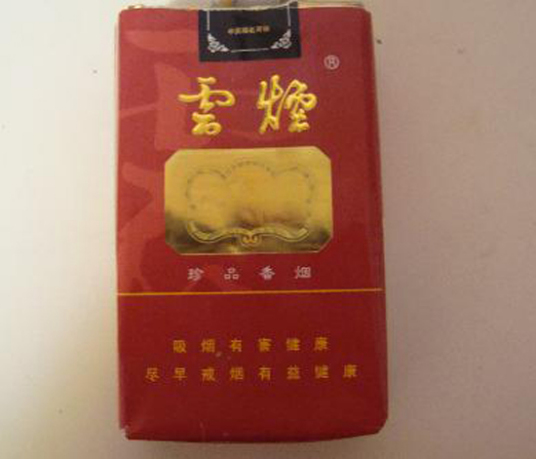 云烟