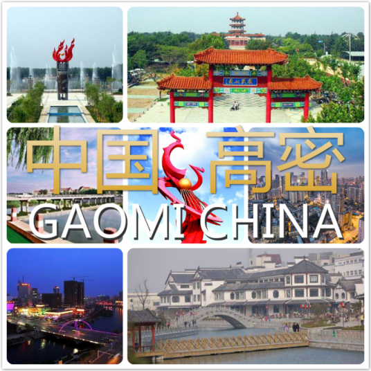高密