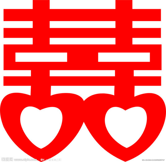 双喜