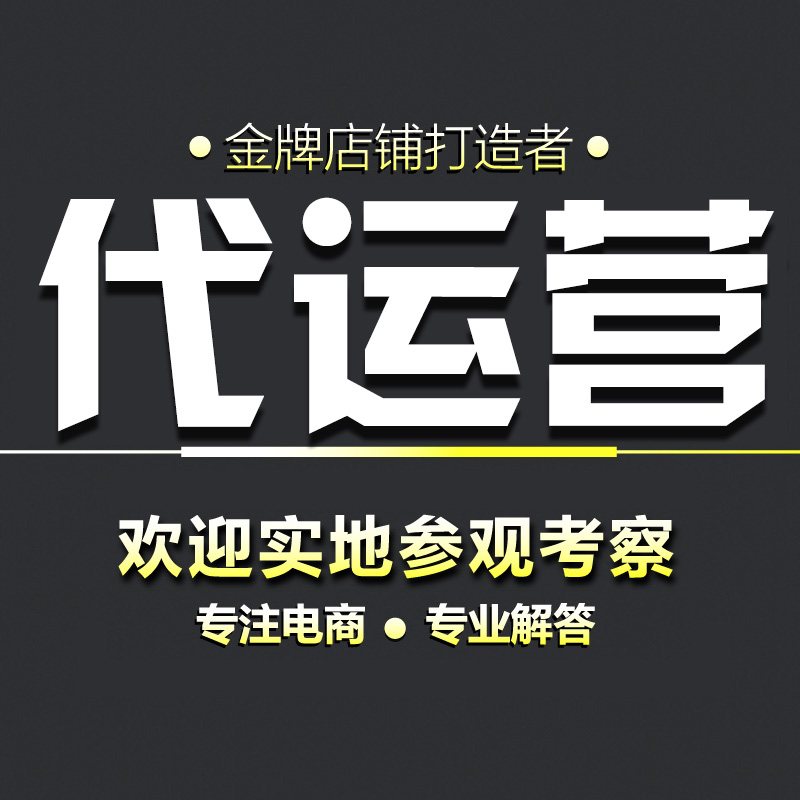 拼多多退款不退货怎么处理 拼多多全托管代运营杭州快羽网络