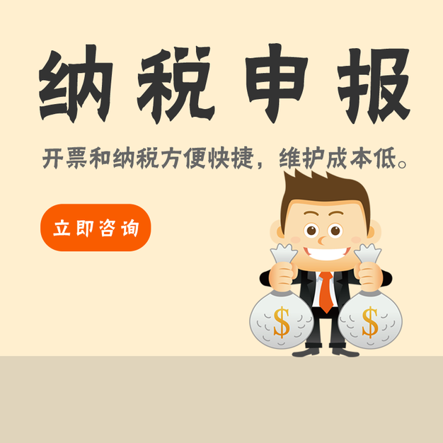芜湖帮忙注册公司 代理企业注册公司