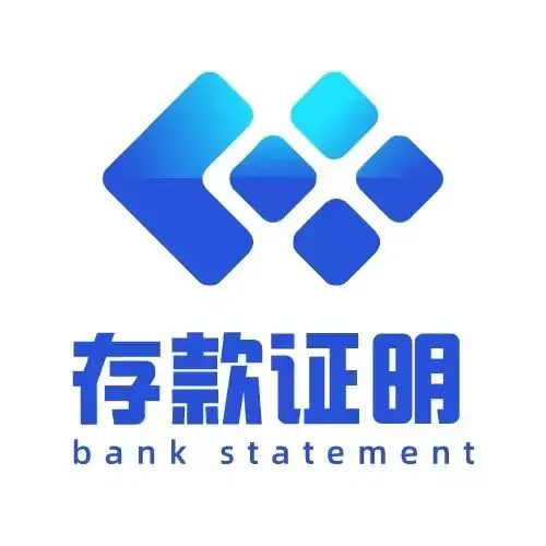 银行存款证明办理流程