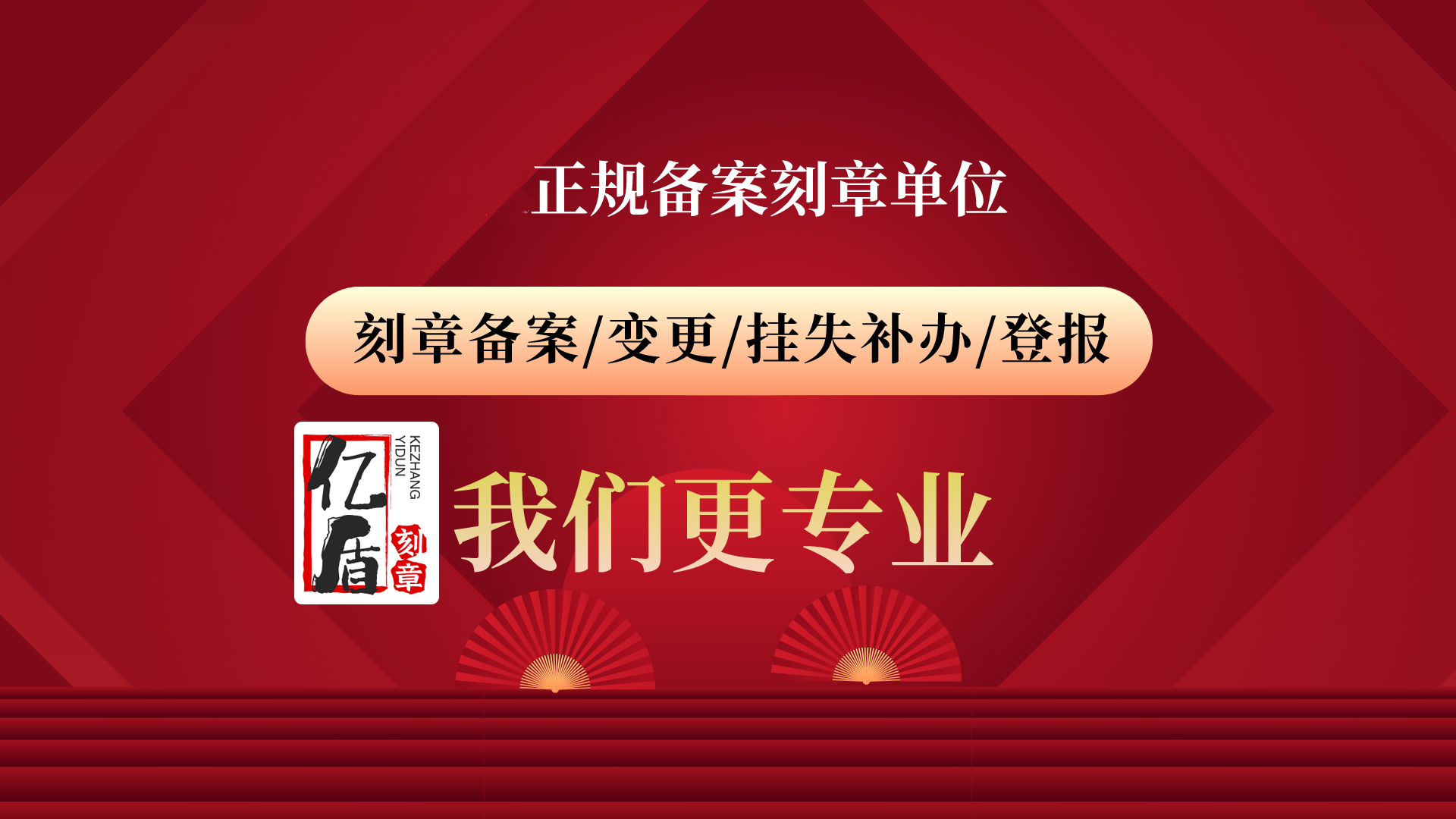 武汉把公章弄丢了