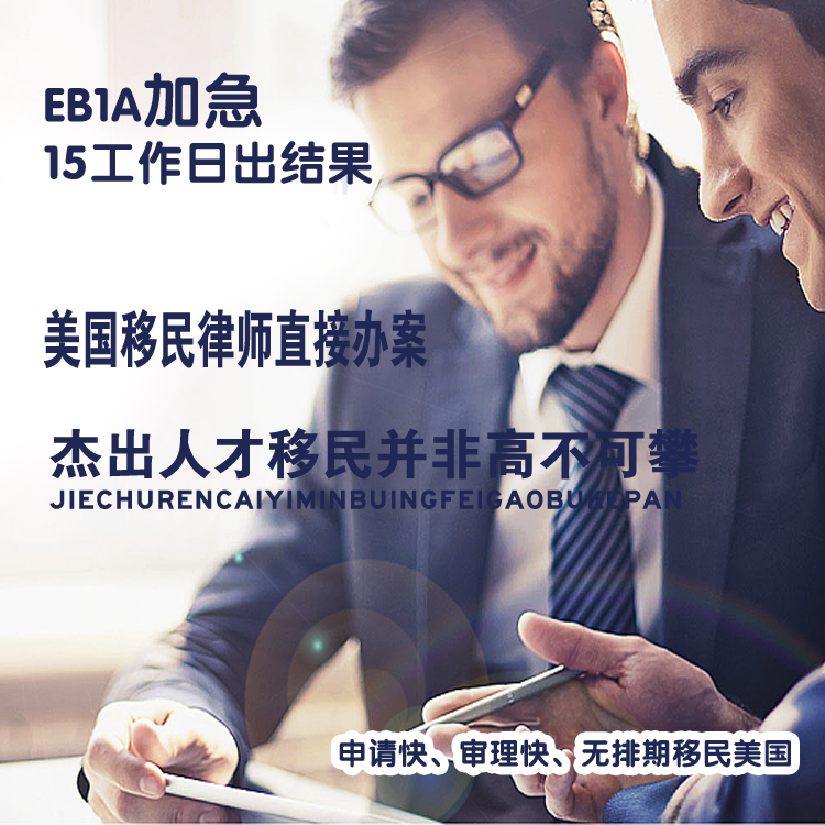 EB-1申请通过后，是进行485身份调整还是进行领事程序