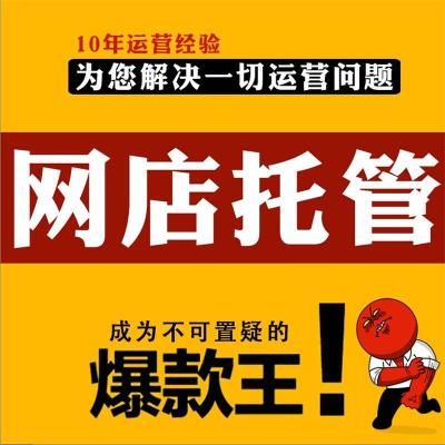 拼多多关键词技巧是什么？怎么做？---拼多多店铺代运营全托管