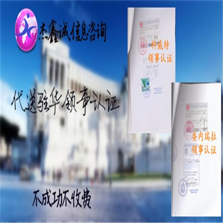 苏丹(Sudan)大使馆双认证