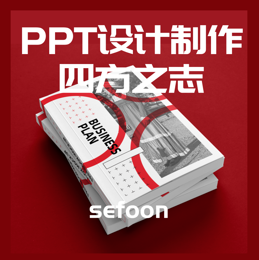 代做工作总结ppt,代做工作汇报ppt,代做各类总结PPT