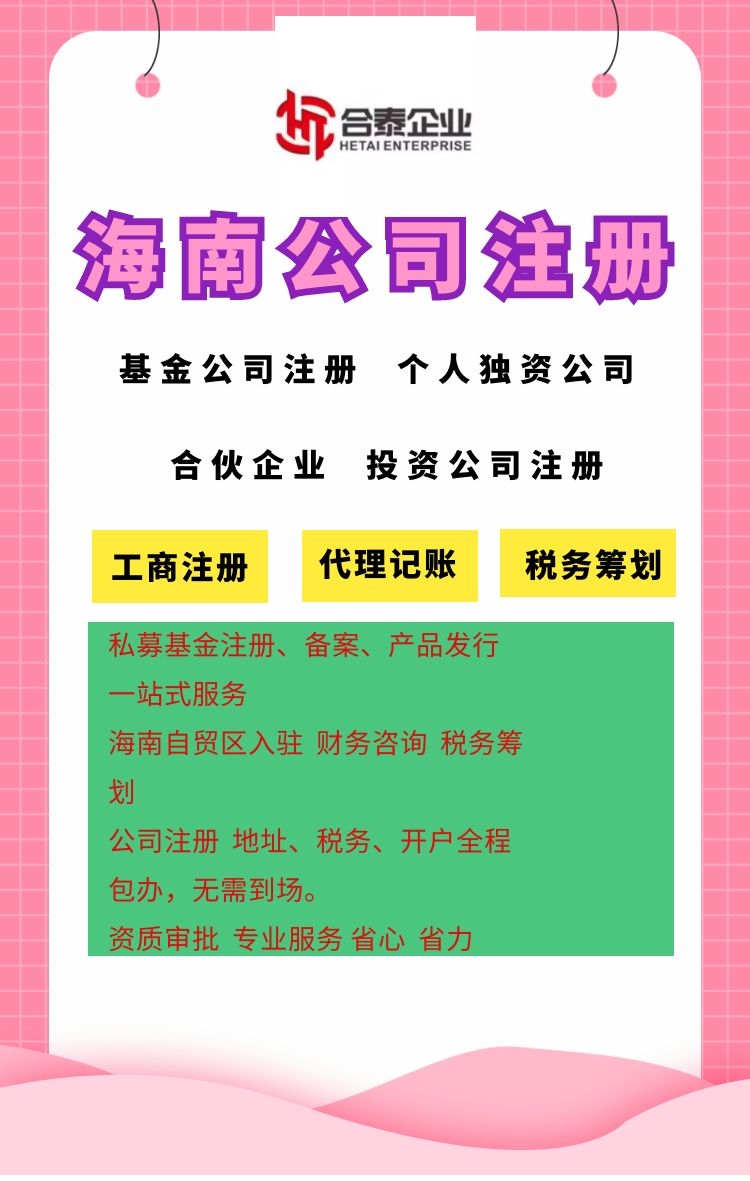 深圳登报注销公司全流程（简易注销企业）