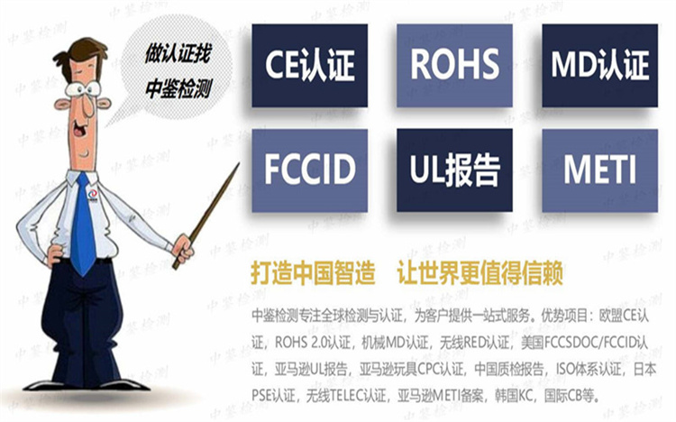 中鉴检测服务有哪些 