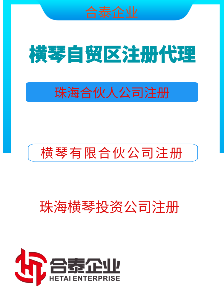 深圳市福田区个人独资企业注销要求（全程办）