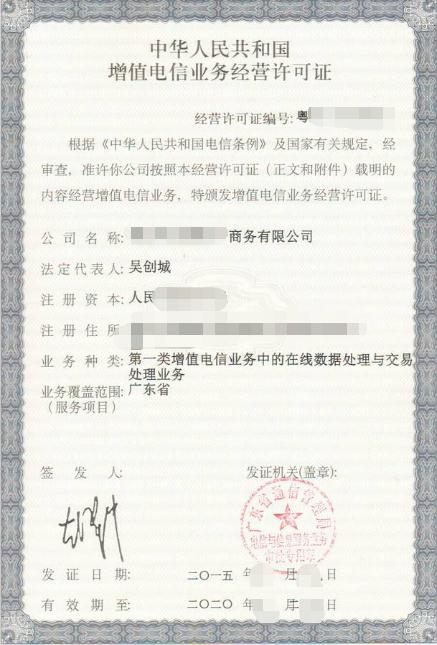 杭州EDI许可证办理部门,杭州EDI证申请