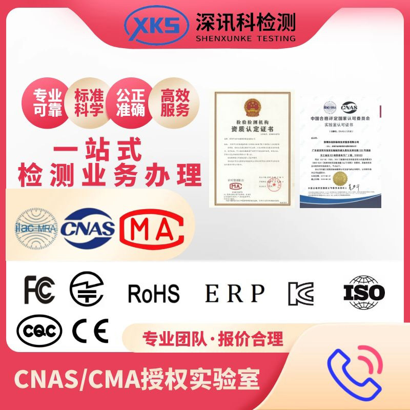 玻璃制品检测第三方