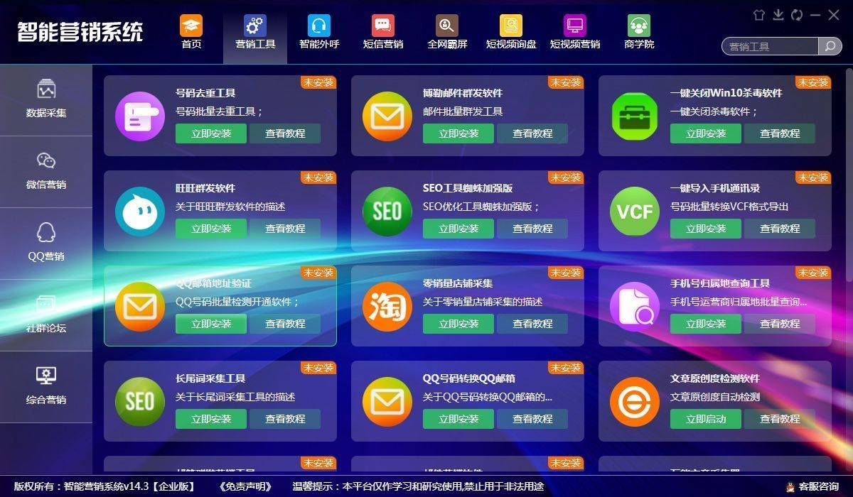 现在疫情解放都有哪些获客的方式？