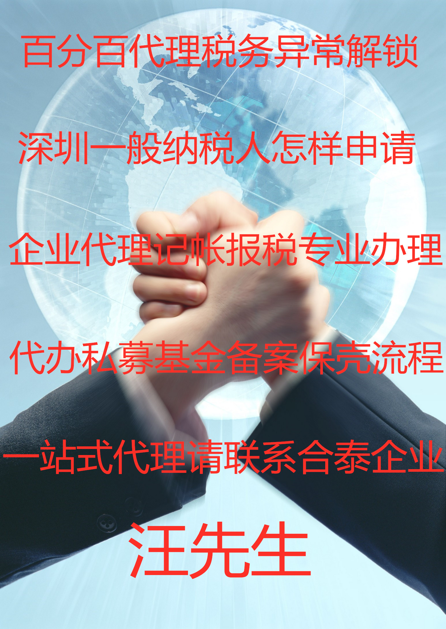 代理注册香港投资公司、投资控股设立步骤