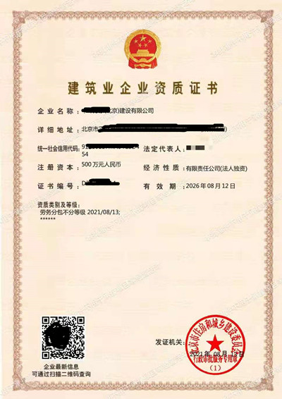 北京市劳务分包办理要求流程