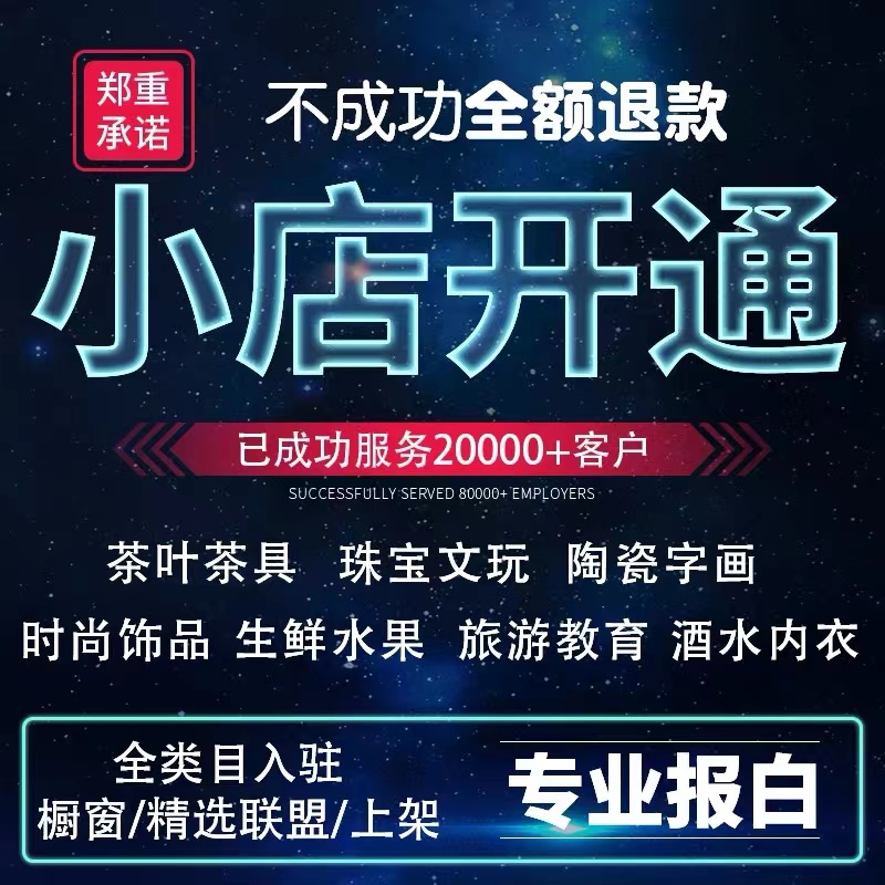 快手小店美妆类目怎么申请上架 ，需要哪些材料