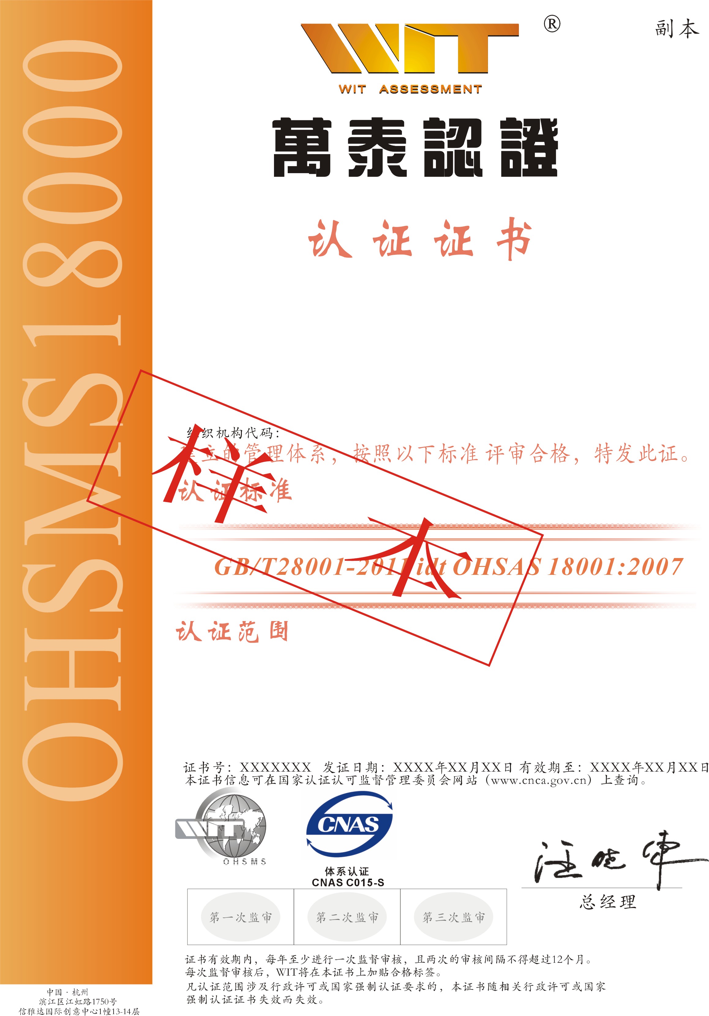 ISO9001：2016质量管理体系