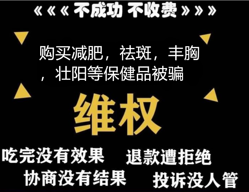 广州栢婷健康管理中心这种减肥骗局是不是你正在经历的？
