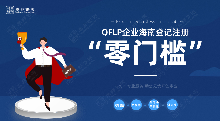 2023年宁波私募基金公司注册代办难度到底在哪