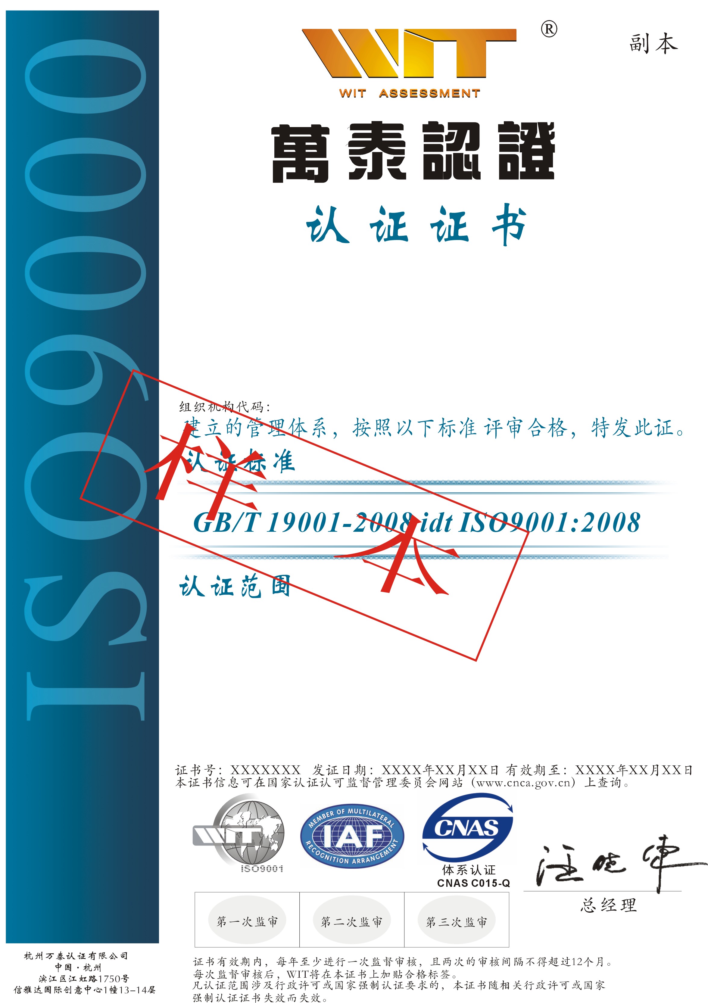 ISO45001 职业健康安全管理证书