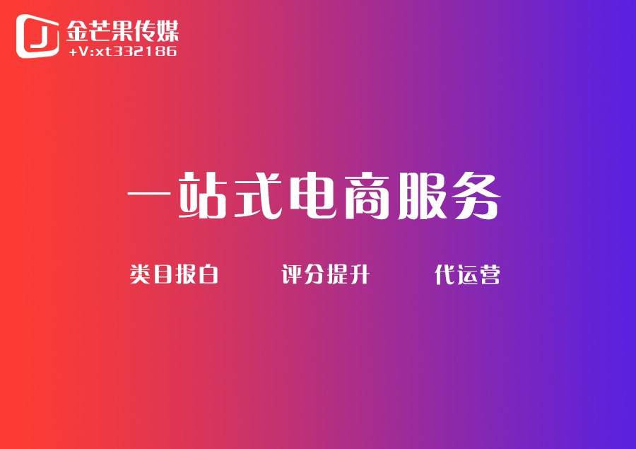 抖音小店如何度过新手期