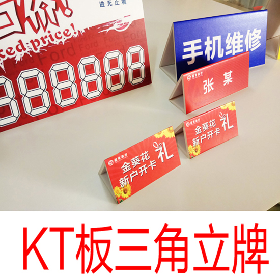常州喷绘写真反光膜立式展架急速出货
